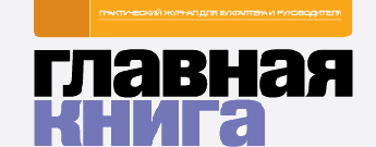 Верх обложки ГК